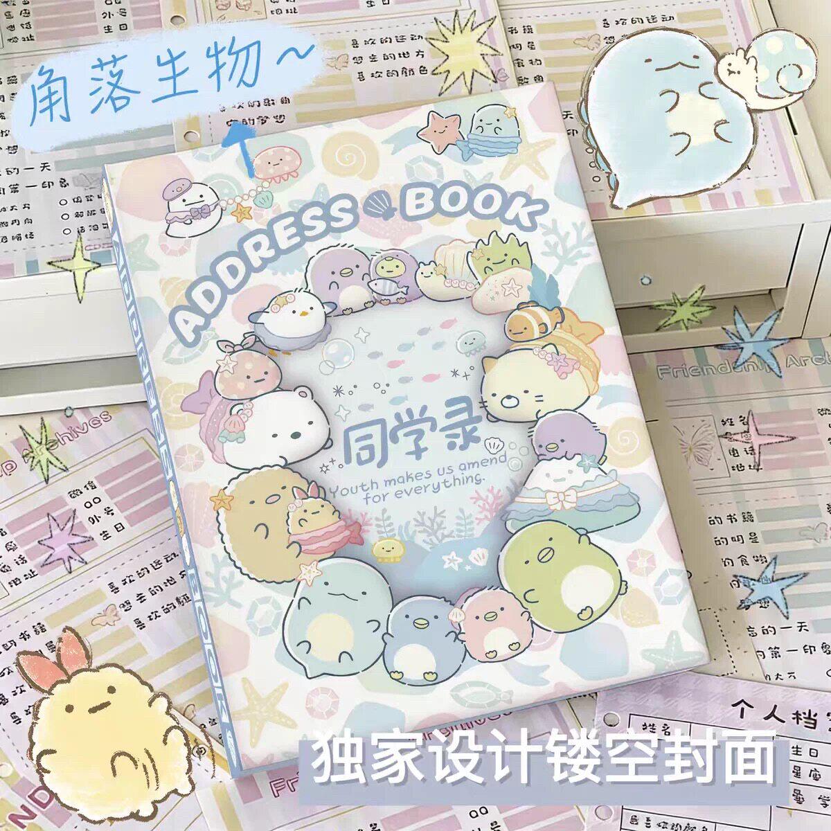 新款角落生物同学录学生少女心毕业纪念册小学初中高中毕业留言册