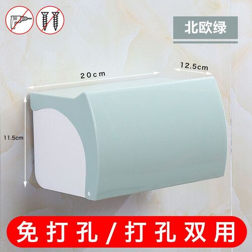 厕所纸巾盒打孔螺丝免卫生间防水
