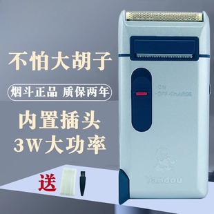 烟斗牌剃须刀男士电动刮胡刀胡须刀剔刀充电往复式胡子刀须刨301