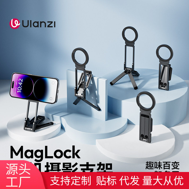 轻松拍摄!户外登山扣磁吸手机