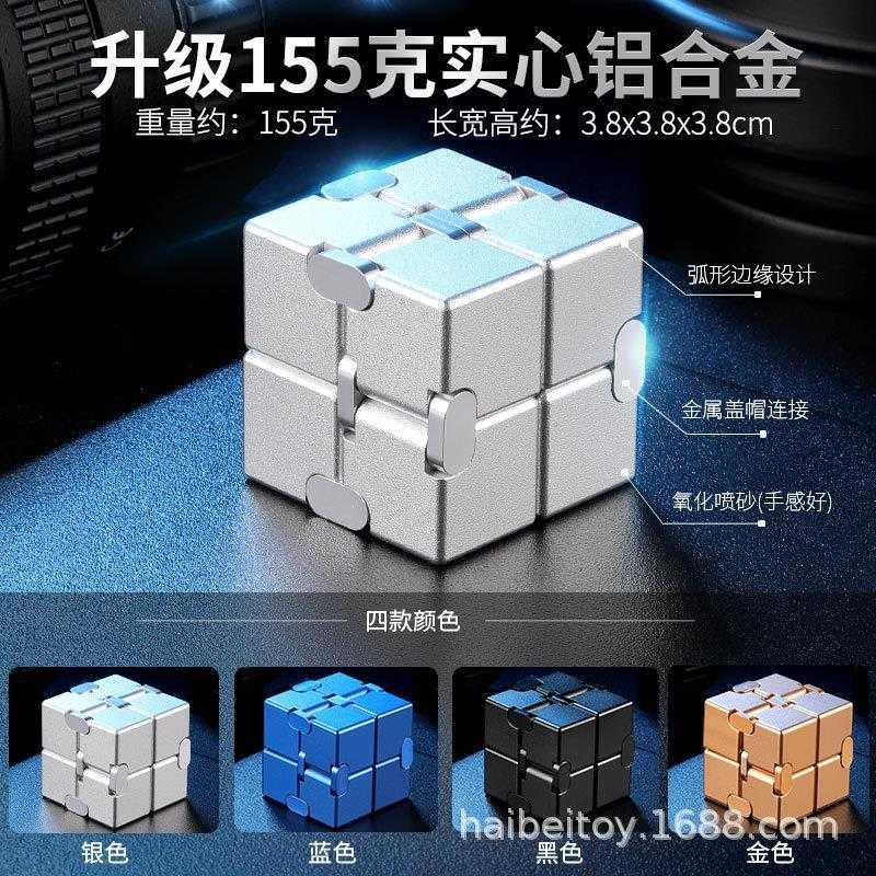合金无限魔方发泄上课无聊奶泡机