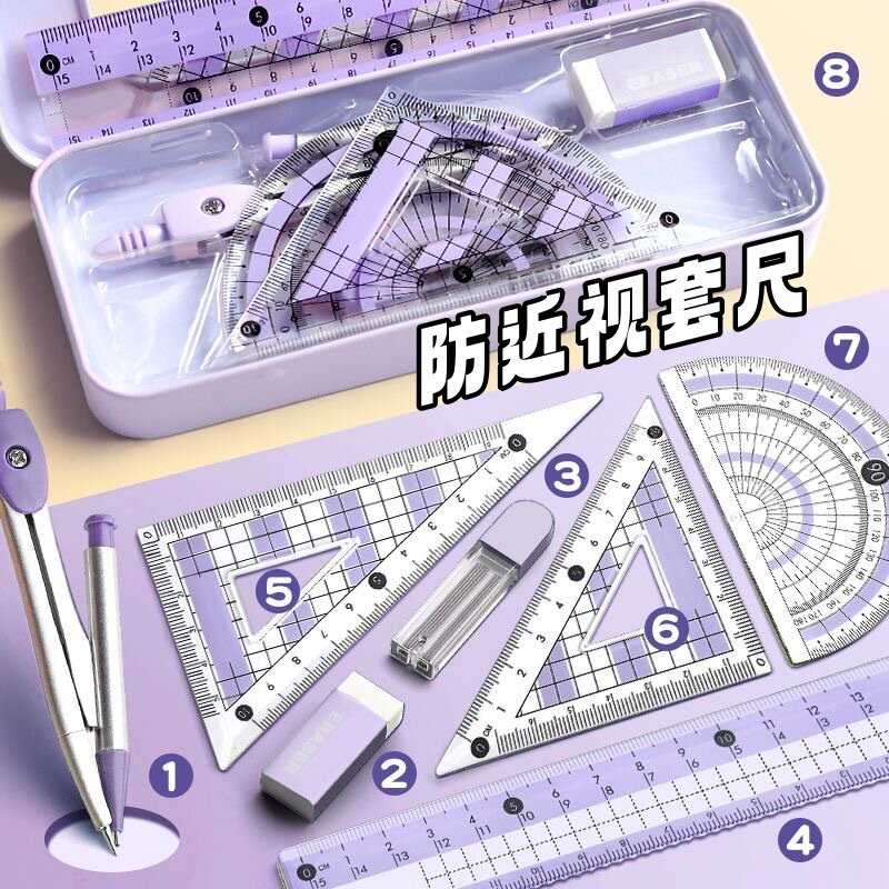 量角器三年级下册数学高颜值圆规