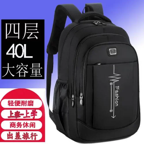 双肩包男士背包大容量电脑旅行