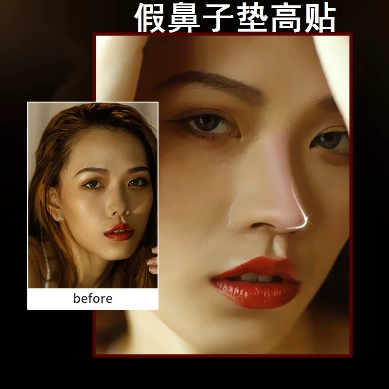 假鼻子垫高贴挺鼻器女鼻梁鼻子