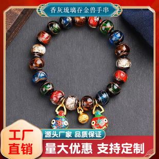香灰琉璃手串十全十美吞金兽多宝本命年男女情侣手链北京同款礼物