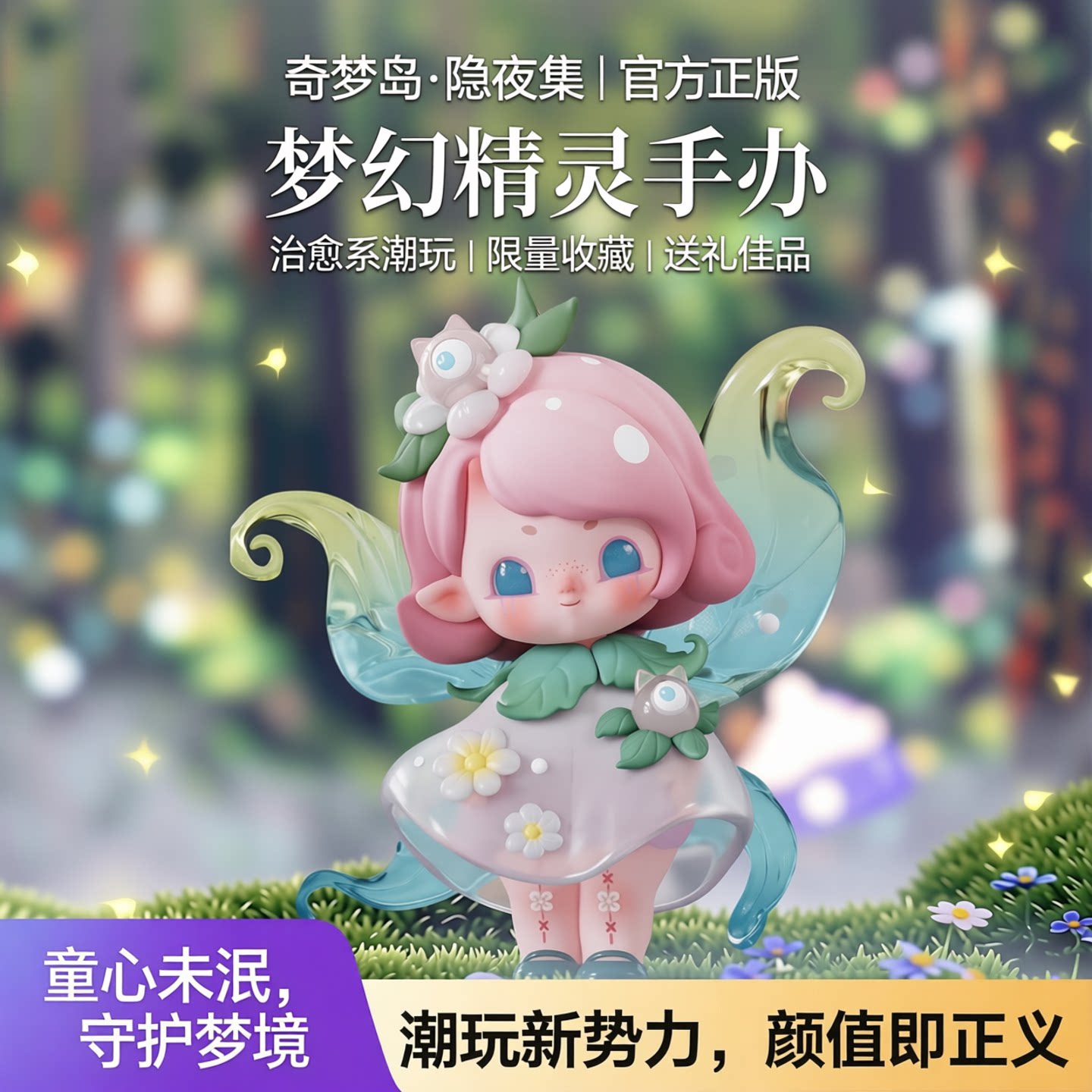 Dream Island Impopo Pix Hidden Night Collection Doll Figure Blind Box Trendy Toy Girl Gift