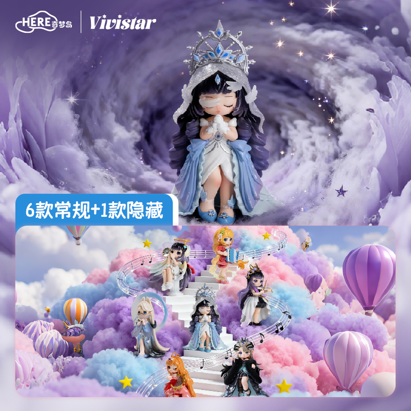 明星同款HERE奇梦岛 vivistar梦乐团序章系列摆件潮玩盲盒