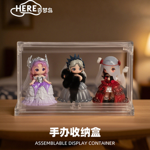 手办收纳盒盲盒展示架透明亚克力防尘