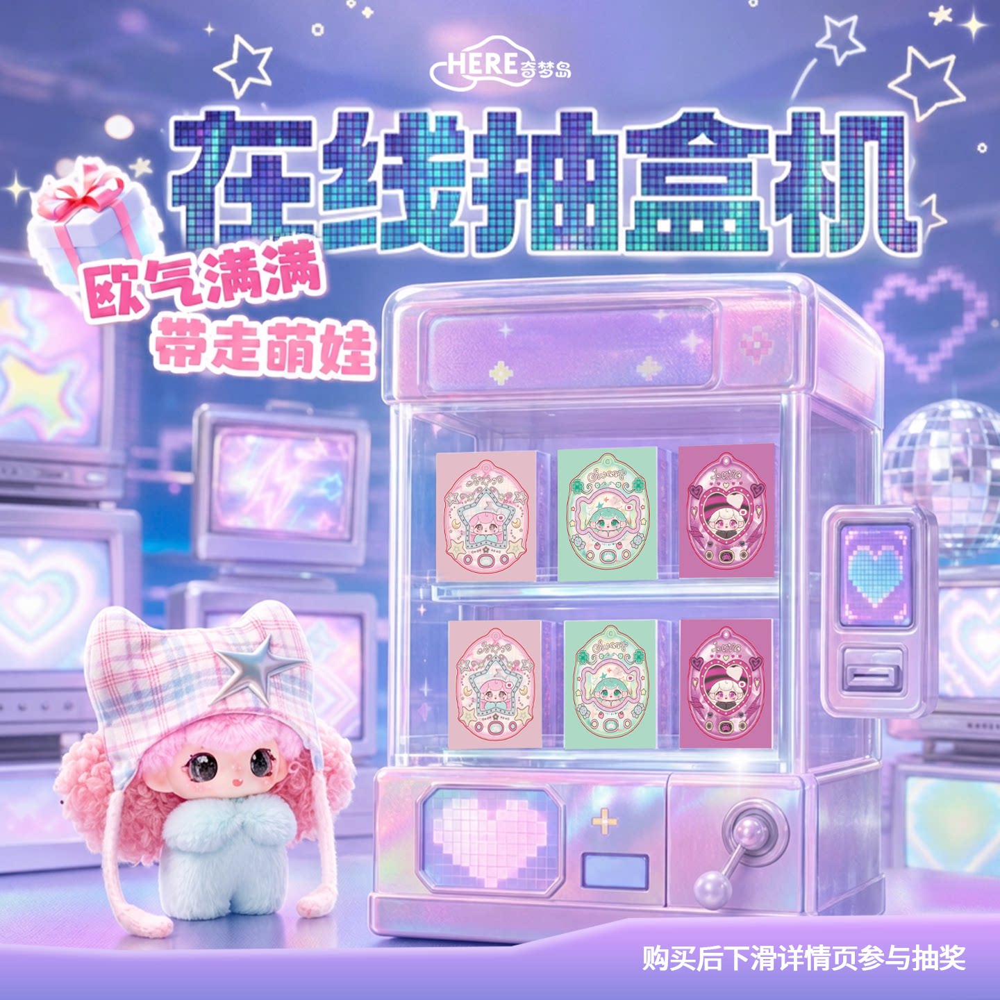 【在线抽盒】YONNNA-Bling Bling 甜心时代系列毛绒手办盲盒