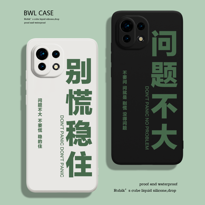 问题不大11ultra新款10s女男13情侣k30k60别慌稳住mix4青春版8文字