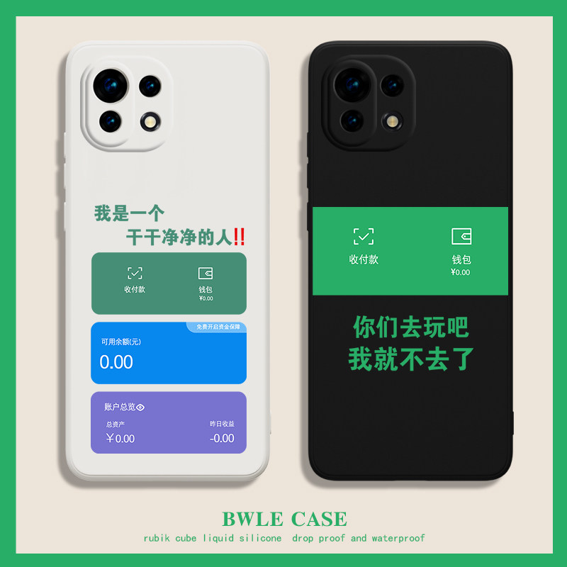 ultra适用10s新款10女note9pro男13钱包空空k30k60创意恶搞8se青春版