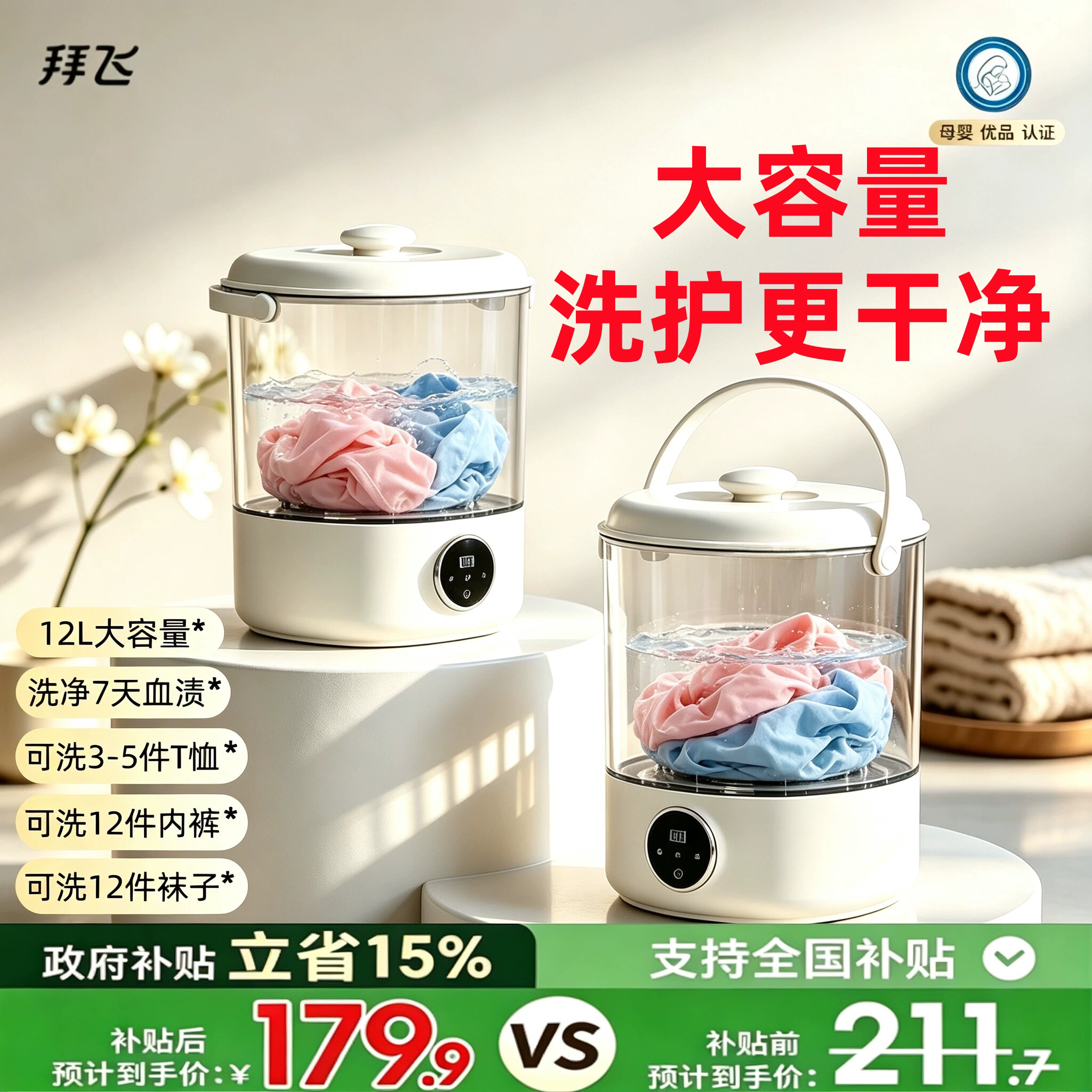 太干净了！！大容量迷你洗衣机图片