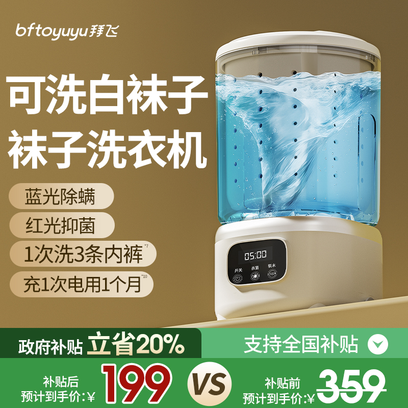 【可洗白袜子】可以脱水的洗衣杯