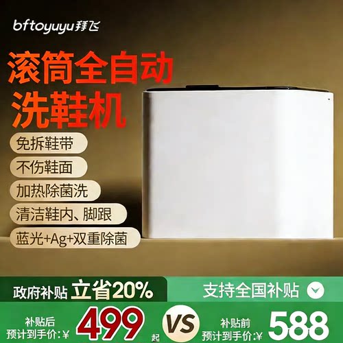 全自动洗鞋机小型家用懒人专用!!