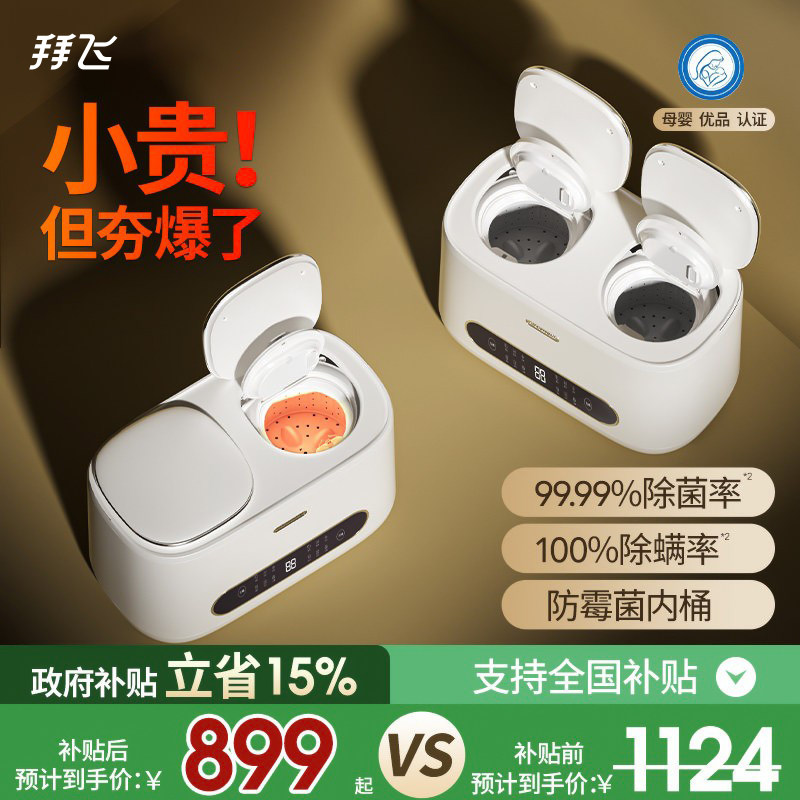 双舱全自动！99℃高温洗烘洗衣机