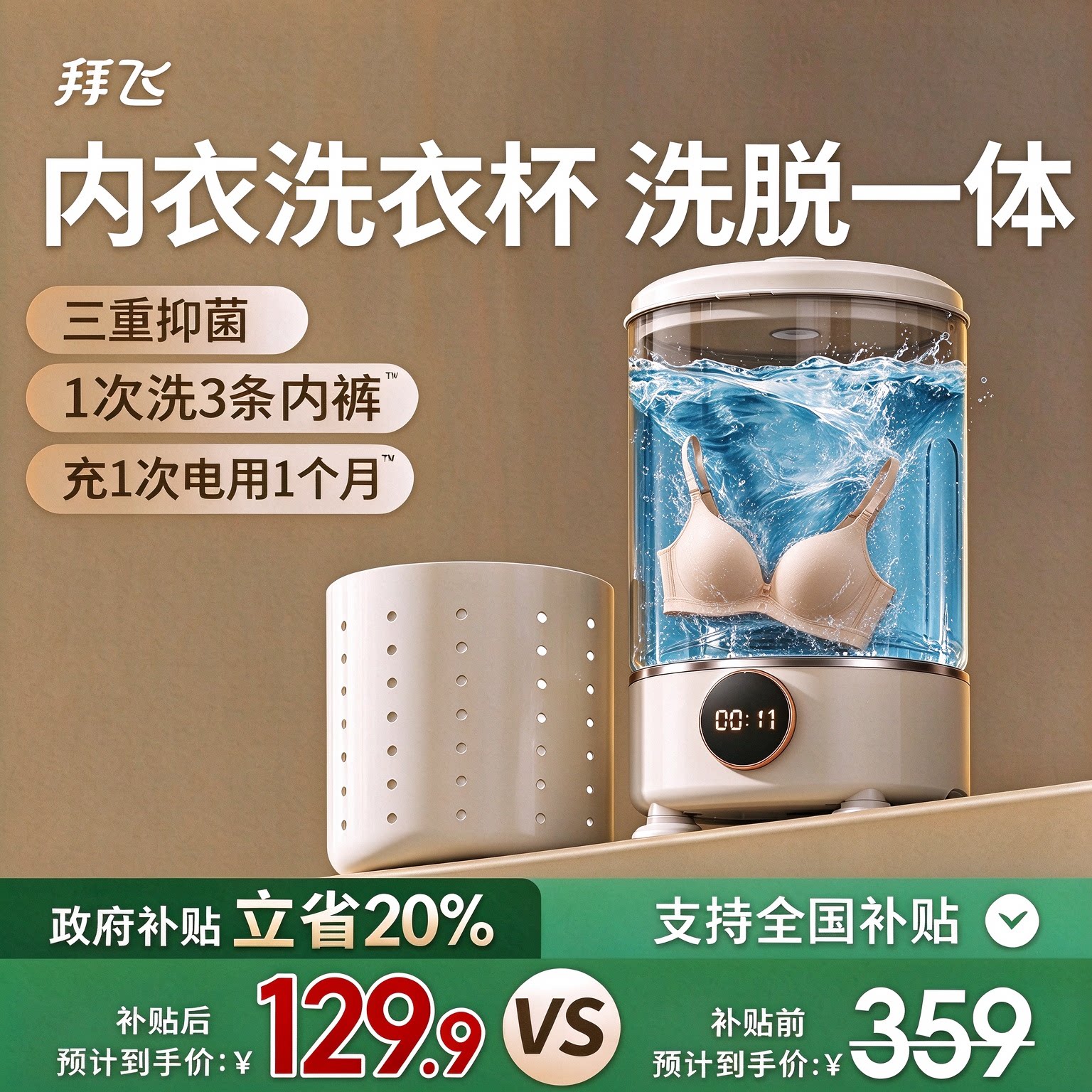 便携式免安装内衣裤专用小型清洗衣机杯迷你袜子神器宿舍洗脱一体