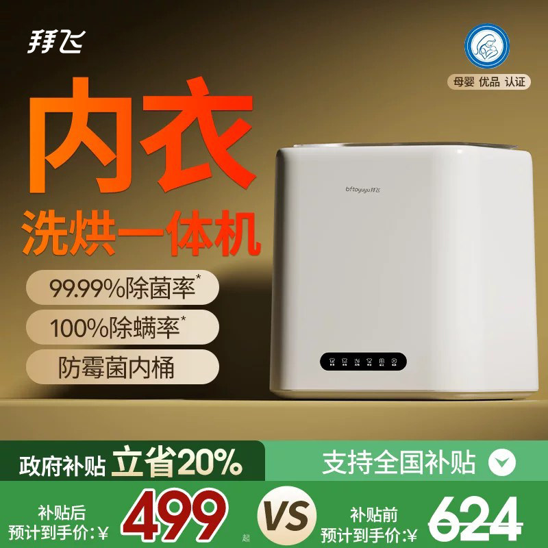 新品上市！【Q23洗烘脱清洗机】图片