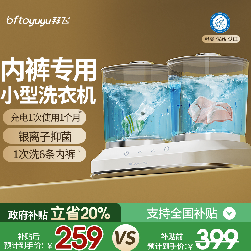 内裤专用小型洗衣机内衣双舱迷你洗袜子双桶筒仓洗一体机洗衣杯