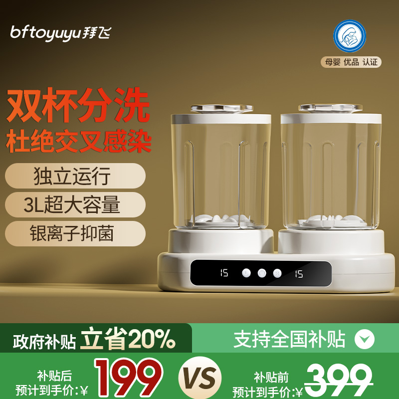 【双舱，还能换桶的洗衣杯】