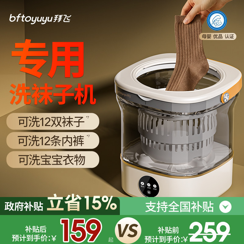 专用洗袜子洗衣机神器小型迷你清洗衣杯学生宿舍内衣内裤便携Q29,生活电器,超声波迷你清洗机,淘宝优惠券,粉丝福利购,淘宝优惠卷