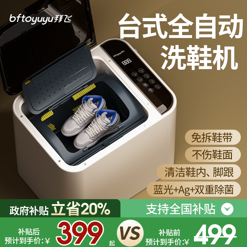 【2025新款！台式全自动洗鞋机】