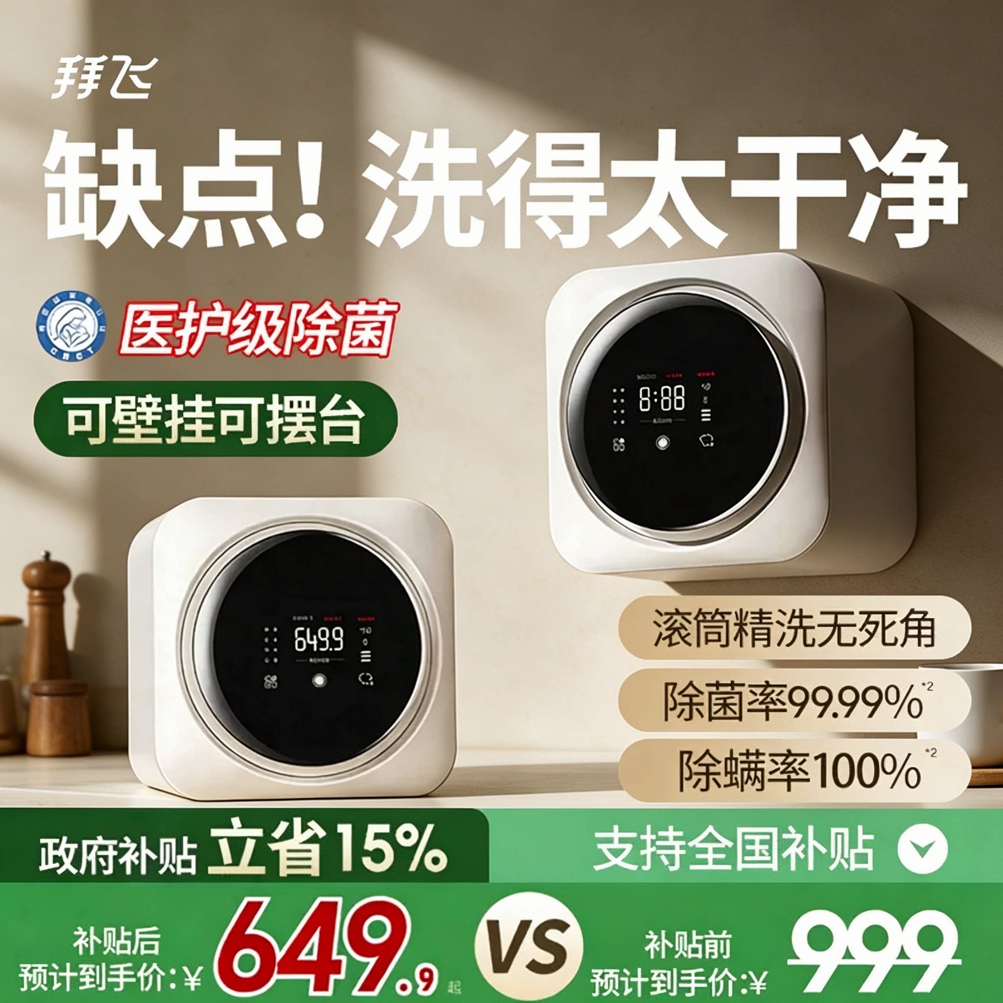 【升级防跌包安装】滚筒桌面壁挂图片