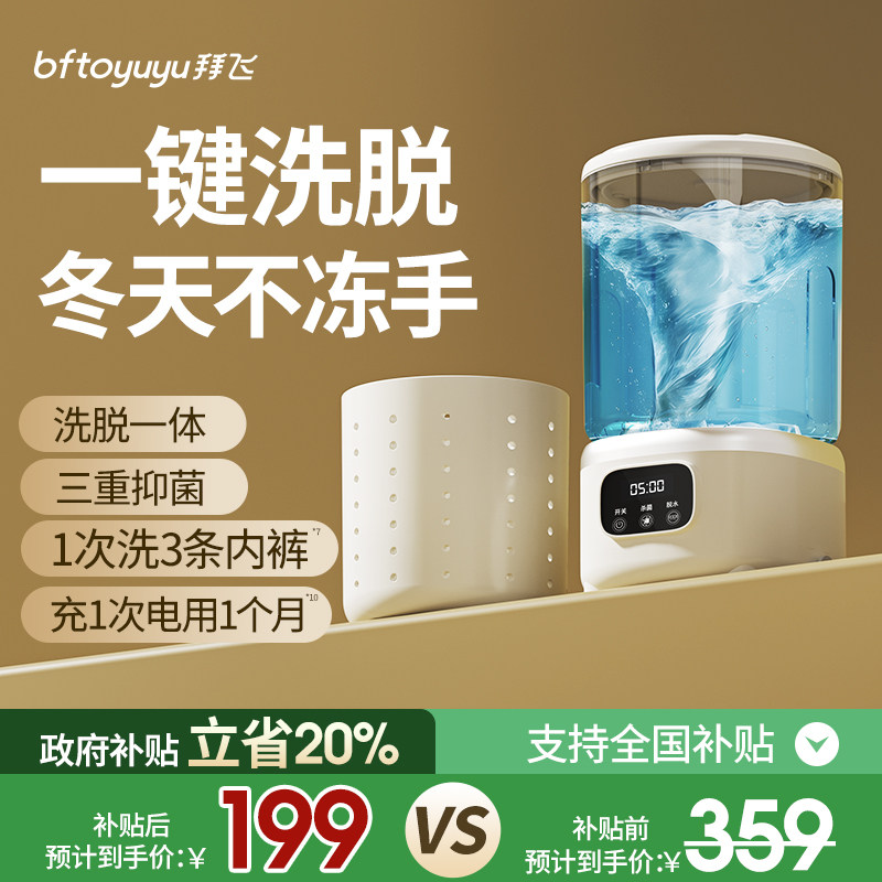 洗衣机洗内衣内裤专用全自动小型杯迷你神器洗袜子清洗机洗脱一体,生活电器,超声波迷你清洗机,淘宝优惠券,粉丝福利购,淘宝优惠卷