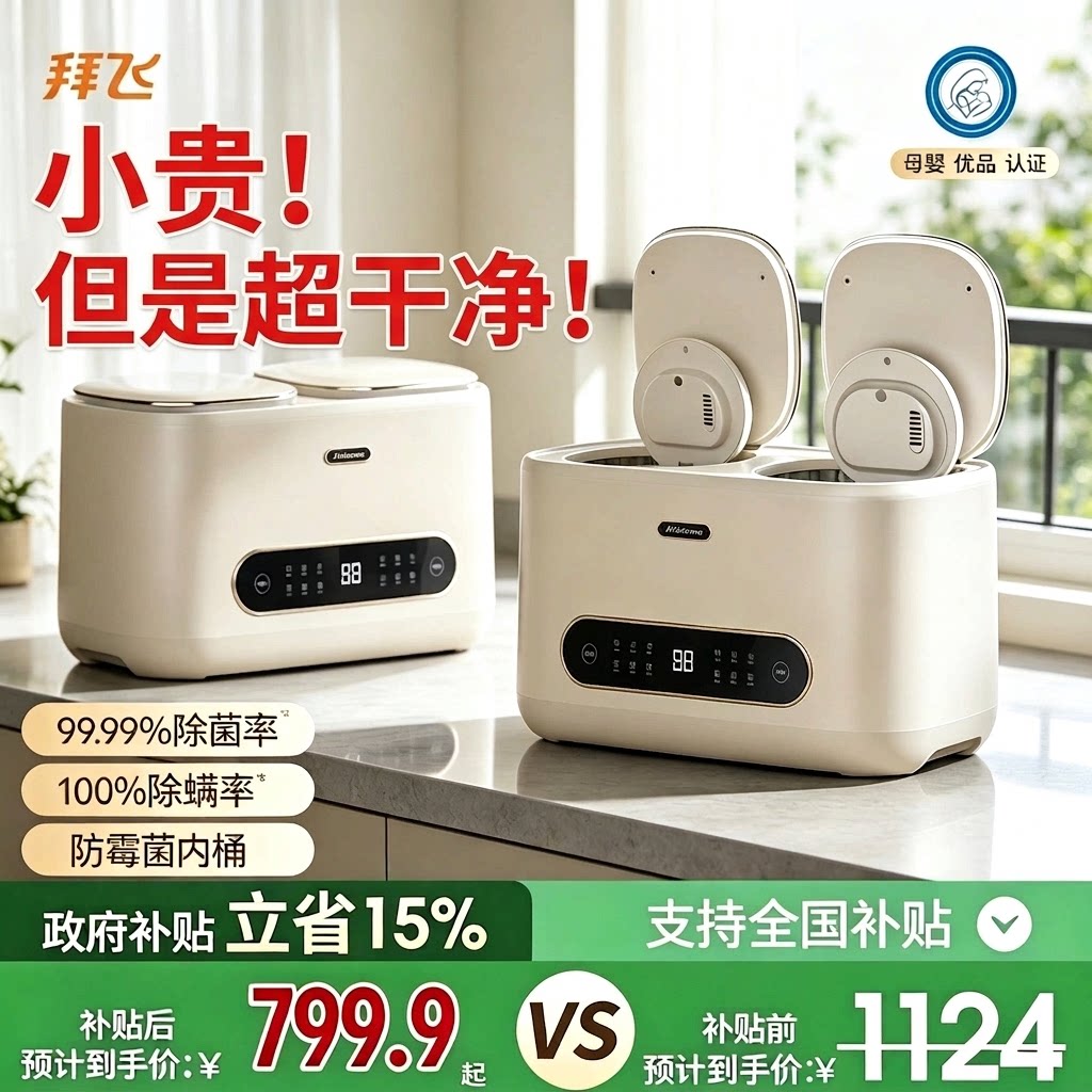 双仓内衣内裤洗袜子专用洗衣机！图片