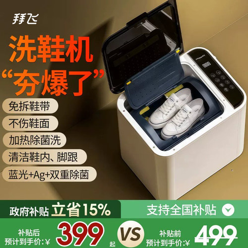 台式全自动洗脱一体小型洗刷鞋机