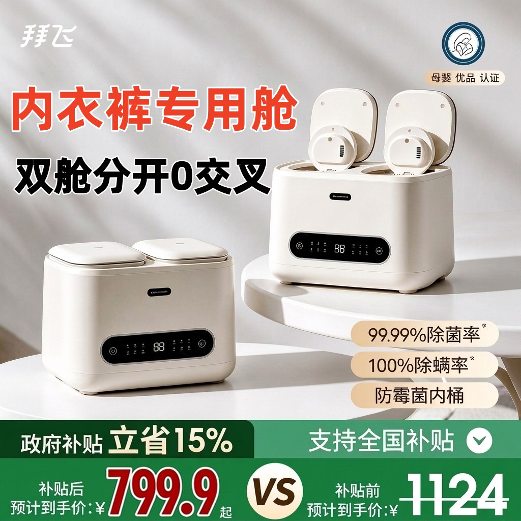 【双舱全自动】99℃高温洗衣机！图片