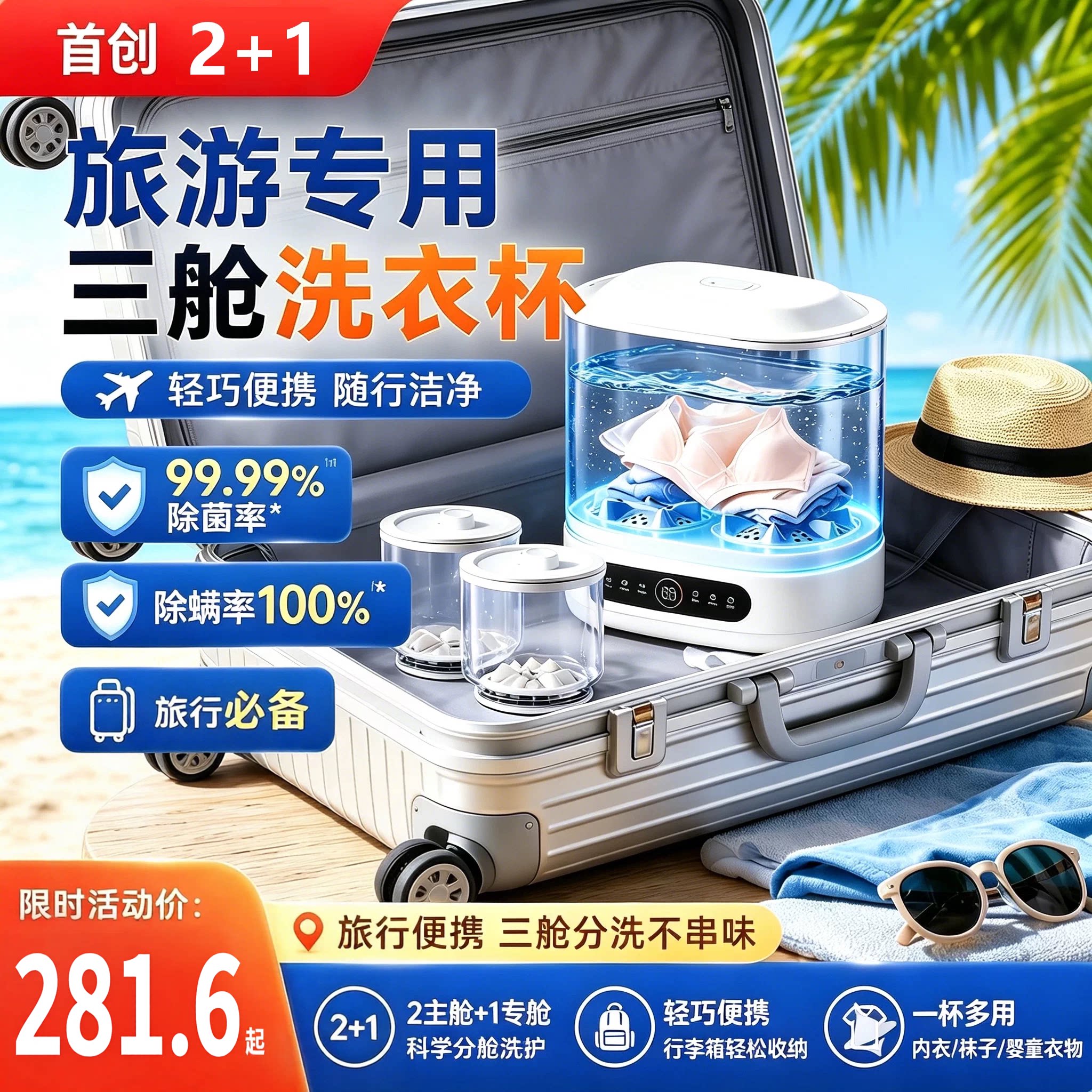 三桶小洗衣机便携内衣内裤袜子迷你小型宿舍旅游家居专用神器舱仓