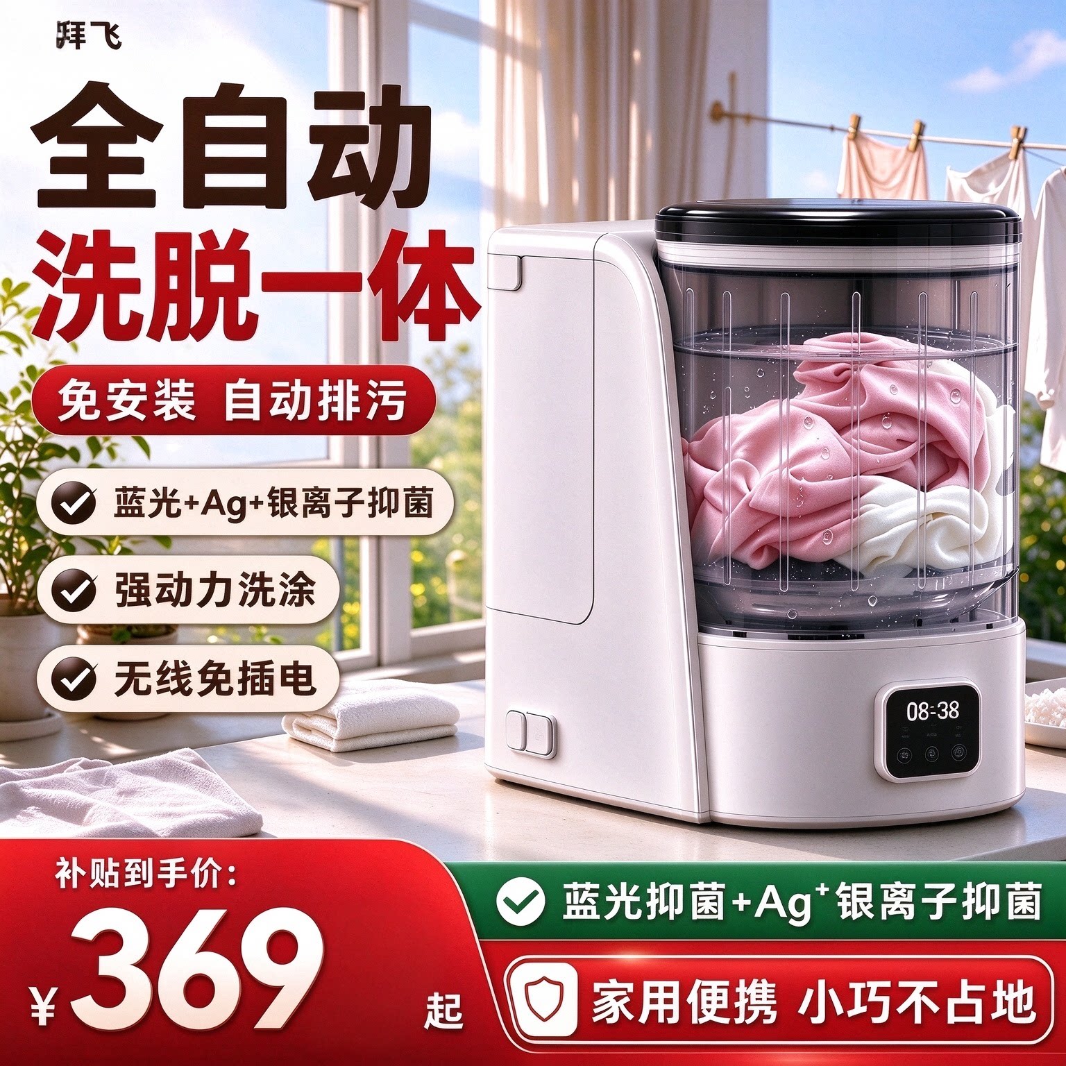 全自动迷你内衣裤专用洗衣机活水洗脱一体小型袜子无线便携清洗机