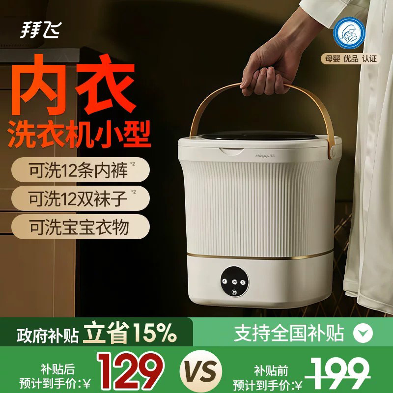 迷你便携免安装内衣袜二合一清洗图片