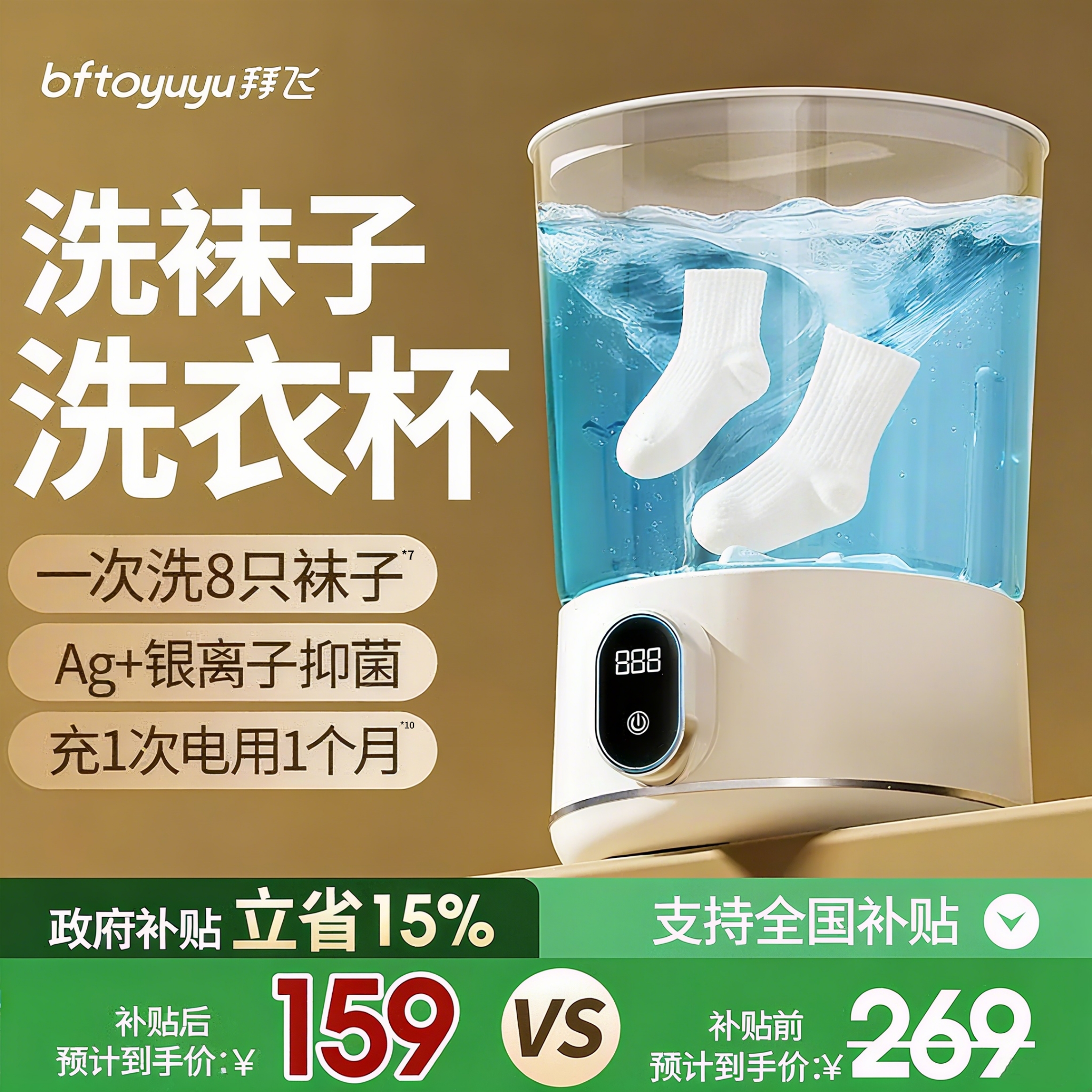 【专用洗袜子机可洗白袜子】