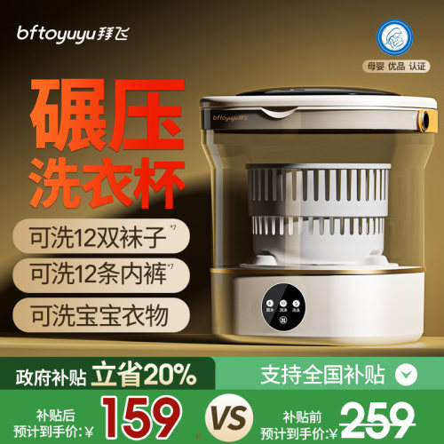 【10倍容量碾压洗衣杯】