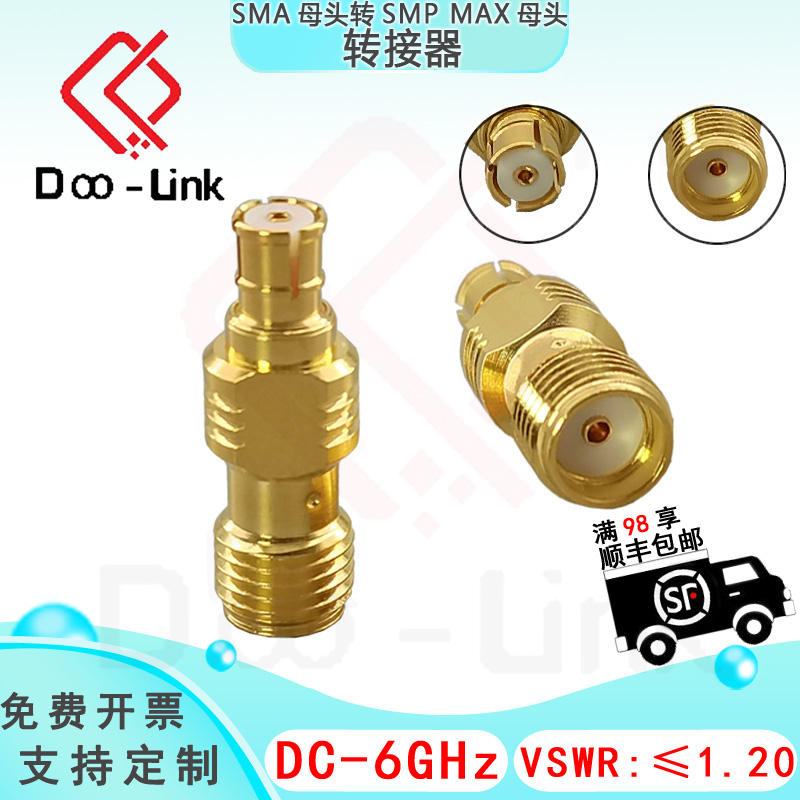 射频SMASMPMAX母转母转接器0-6G