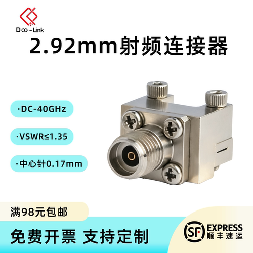 2.92mm连接器40GHz法兰板端边缘