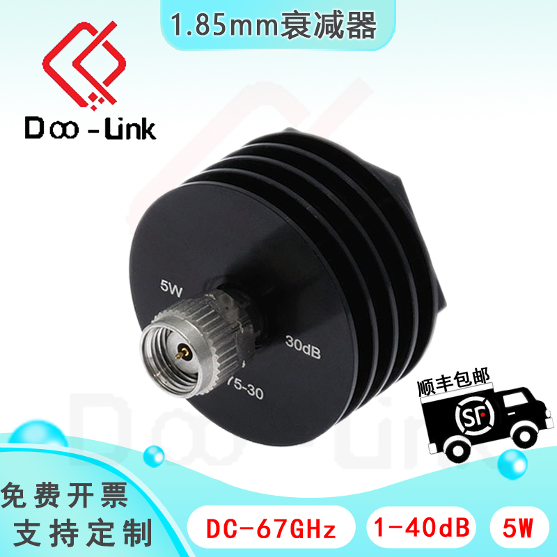 1.85mm衰减器DC-67G5W1-40dB