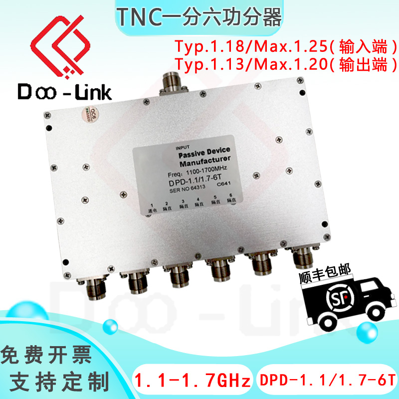 一分二TNC功分器1.1-1.7G合路器