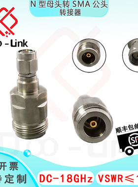 毫米波N型母头转SMA公头转接器 DC-18G 测试专用转接头SMA/N-JK-A