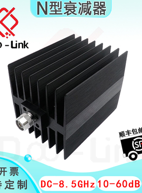 N大功率同轴固定衰减器 DC-8.5GHz 100W 10-60dB 双向 公-母 方形