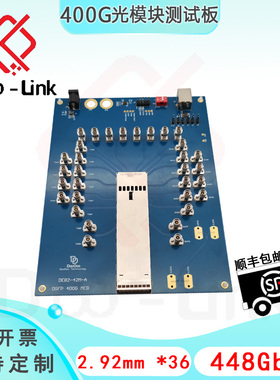 OSFP测试板400G光模块MCB EVB 5G模块测试板448G评估板DEB2-42M-A