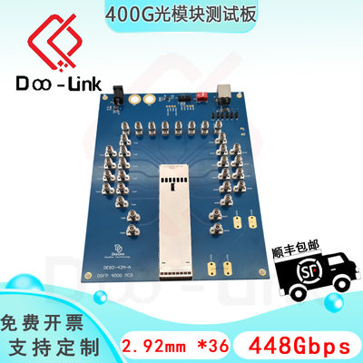 400G光模块MCBEVB5G模块测试板