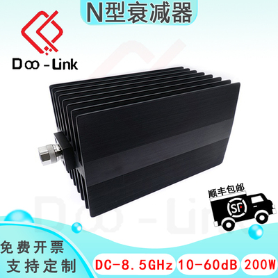 N大功率同轴固定衰减器 DC-8.5GHz 200W 10-60dB N-JK单向 铜镀金