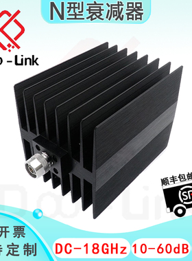 N大功率同轴固定衰减器 DC-18G 100W 10-60dB 双向N-JK接头不锈钢
