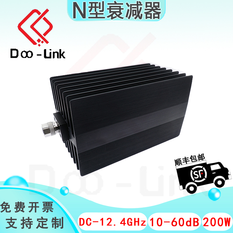 N大功率同轴固定衰减器 12.4G 200W 10-60dB 公输入母输出 铜镀金