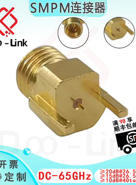 SMPM公头接连接器 PCB边缘开槽表贴焊接版连接头 SSMP插座 DC-65G