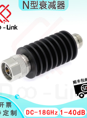 N同轴固定衰减器 DC-18GHz 15W 1-40dB 双向N-JK接头铜镀三元合金