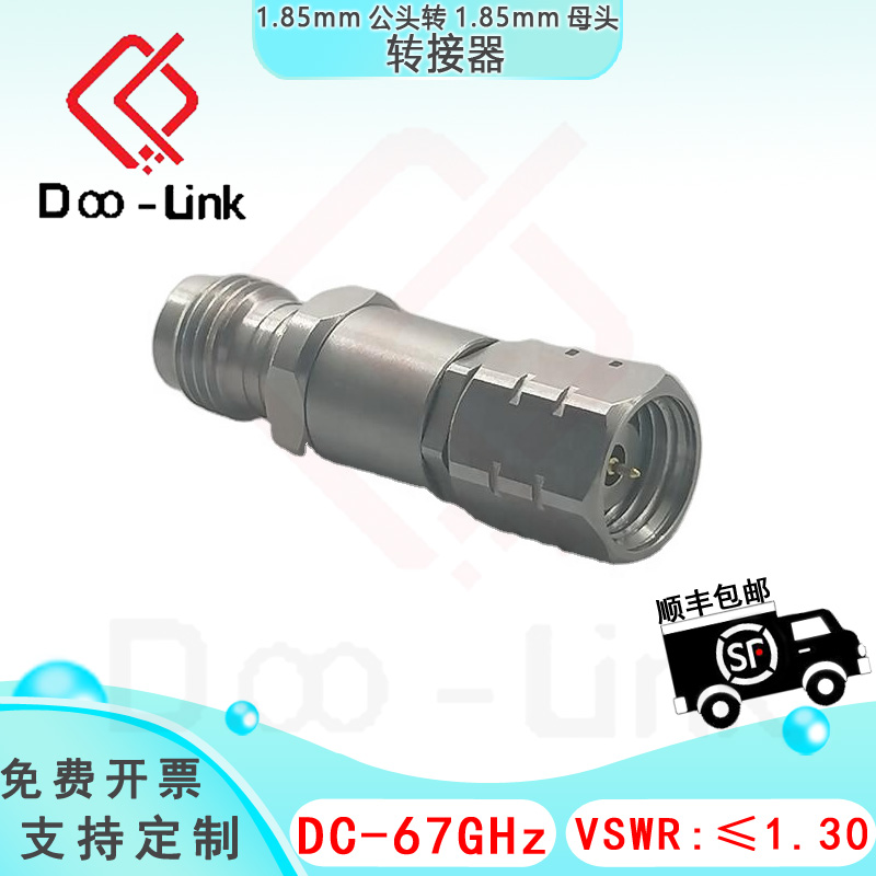 测试推荐1.85mm公转母转接器67G