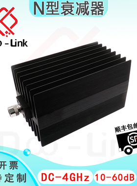 N大功率同轴固定衰减器 DC-4GHz 200W 10-60dB 接头铜镀三元合金
